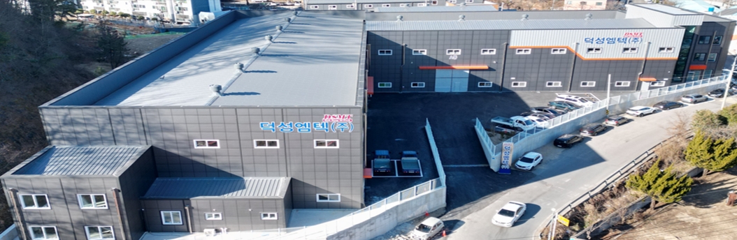 덕성엠텍 전경 1